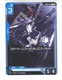 白【GD03-016】フルアーマー・ユニコーンガンダム(ユニコーンモード)(C)