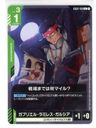 緑【GD03-108】戦場までは何マイル?/ガブリエル・ラミレス・ガルシア(C)