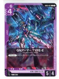 紫【GD03-057】GNアーマー TYPE-E(U)