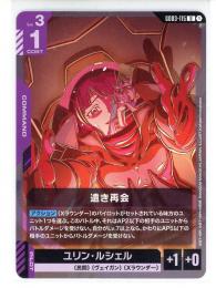 紫【GD03-115】遠き再会/ユリン・ルシェル(U)