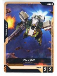 【T-016】グレイズ改トークン(C)