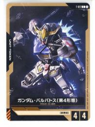 【T-017】ガンダム・バルバトス(第4形態)トークン(C)
