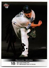 2011 BBM 1st Version / 三浦大輔(横浜ベイスターズ) 赤箔サインパラレルカード 【03/25】