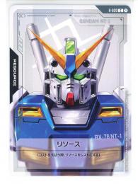 【R-020】リソース(NT-1)(C)