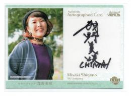 2020 BBM ShiningVenus シャイニングヴィーナス スキージャンプ 茂野美咲 直筆サインカード 34/50