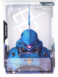 【R-022】リソース(ケンプファー)(C)