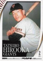 2025 BBMカード35周年&週刊ベースボール4000号 #1 廣岡達朗(巨人) レギュラーカード