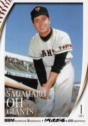 2025 BBMカード35周年&週刊ベースボール4000号 #3 王貞治(巨人) レギュラーカード