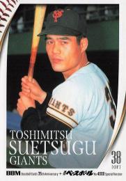 2025 BBMカード35周年&週刊ベースボール4000号 #5 末次利光(巨人) レギュラーカード