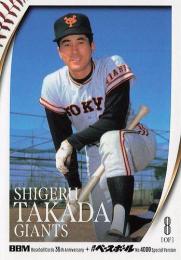 2025 BBMカード35周年&週刊ベースボール4000号 #7 高田繁(巨人) レギュラーカード