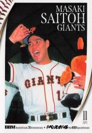 2025 BBMカード35周年&週刊ベースボール4000号 #16 斎藤雅樹(巨人) レギュラーカード