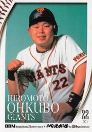 2025 BBMカード35周年&週刊ベースボール4000号 #18 大久保博元(巨人) レギュラーカード