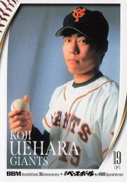 2025 BBMカード35周年&週刊ベースボール4000号 #23 上原浩治(巨人) レギュラーカード