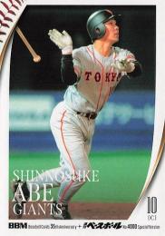 2025 BBMカード35周年&週刊ベースボール4000号 #24 阿部慎之助(巨人) レギュラーカード