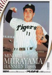 2025 BBMカード35周年&週刊ベースボール4000号 #25 村山実(阪神) レギュラーカード