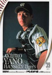 2025 BBMカード35周年&週刊ベースボール4000号 #32 矢野耀大(阪神) レギュラーカード