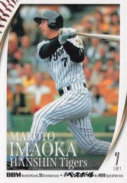 2025 BBMカード35周年&週刊ベースボール4000号 #33 今岡真訪(阪神) レギュラーカード