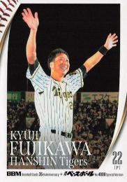 2025 BBMカード35周年&週刊ベースボール4000号 #34 藤川球児(阪神) レギュラーカード