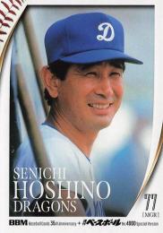 2025 BBMカード35周年&週刊ベースボール4000号 #36 星野仙一(中日) レギュラーカード