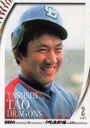 2025 BBMカード35周年&週刊ベースボール4000号 #38 田尾安志(中日) レギュラーカード