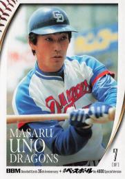 2025 BBMカード35周年&週刊ベースボール4000号 #39 宇野勝(中日) レギュラーカード