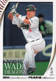2025 BBMカード35周年&週刊ベースボール4000号 #44 和田一浩(中日) レギュラーカード