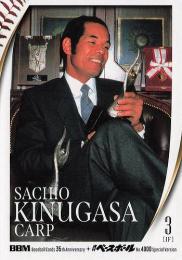 2025 BBMカード35周年&週刊ベースボール4000号 #52 衣笠祥雄(広島) レギュラーカード