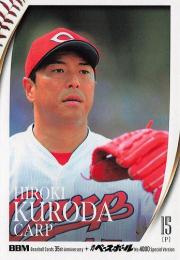 2025 BBMカード35周年&週刊ベースボール4000号 #56 黒田博樹(広島) レギュラーカード