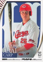 2025 BBMカード35周年&週刊ベースボール4000号 #57 新井貴浩(広島) レギュラーカード