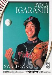 2025 BBMカード35周年&週刊ベースボール4000号 #68 五十嵐亮太(ヤクルト) レギュラーカード