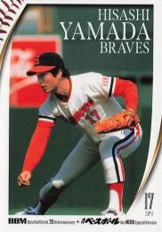 2025 BBMカード35周年&週刊ベースボール4000号 #72 山田久志(阪急) レギュラーカード