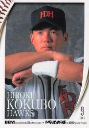 2025 BBMカード35周年&週刊ベースボール4000号 #81 小久保裕紀(ダイエー) レギュラーカード