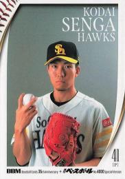 2025 BBMカード35周年&週刊ベースボール4000号 #84 千賀滉大(ソフトバンク) レギュラーカード