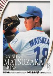 2025 BBMカード35周年&週刊ベースボール4000号 #109 松坂大輔(西武) レギュラーカード