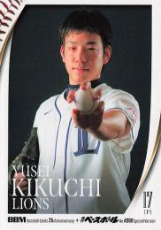 2025 BBMカード35周年&週刊ベースボール4000号 #110 菊池雄星(西武) レギュラーカード