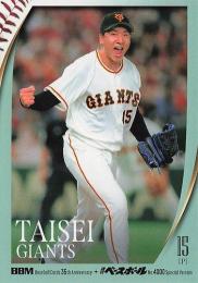 2025 BBMカード35周年&週刊ベースボール4000号 #119 大勢(巨人) レギュラーカード