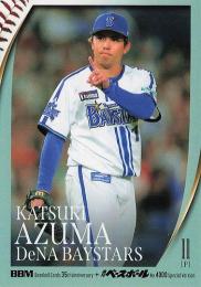 2025 BBMカード35周年&週刊ベースボール4000号 #137 東克樹(横浜DeNA) レギュラーカード