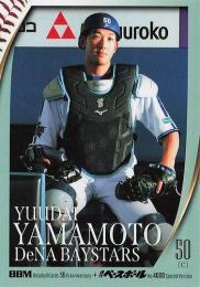 2025 BBMカード35周年&週刊ベースボール4000号 #140 山本祐大(横浜DeNA) レギュラーカード