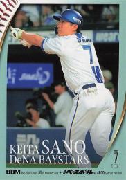 2025 BBMカード35周年&週刊ベースボール4000号 #144 佐野恵太(横浜DeNA) レギュラーカード