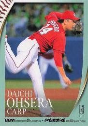 2025 BBMカード35周年&週刊ベースボール4000号 #146 大瀬良大地(広島) レギュラーカード