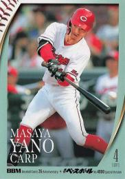 2025 BBMカード35周年&週刊ベースボール4000号 #150 矢野雅哉(広島) レギュラーカード