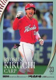 2025 BBMカード35周年&週刊ベースボール4000号 #152 菊池涼介(広島) レギュラーカード