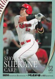 2025 BBMカード35周年&週刊ベースボール4000号 #153 末包昇大(広島) レギュラーカード