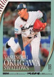 2025 BBMカード35周年&週刊ベースボール4000号 #155 奥川恭伸(ヤクルト) レギュラーカード