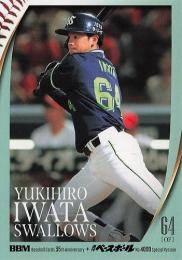 2025 BBMカード35周年&週刊ベースボール4000号 #163 岩田幸宏(ヤクルト) レギュラーカード