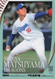 2025 BBMカード35周年&週刊ベースボール4000号 #168 松山晋也(中日) レギュラーカード