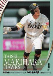 2025 BBMカード35周年&週刊ベースボール4000号 #178 牧原大成(ソフトバンク) レギュラーカード