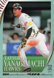 2025 BBMカード35周年&週刊ベースボール4000号 #181 柳町達(ソフトバンク) レギュラーカード