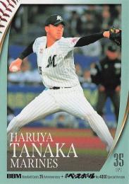 2025 BBMカード35周年&週刊ベースボール4000号 #193 田中晴也(ロッテ) レギュラーカード