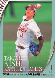 2025 BBMカード35周年&週刊ベースボール4000号 #200 岸孝之(楽天) レギュラーカード